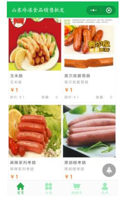 山东冷冻食品销售批发 开启现代化便民服务新篇章